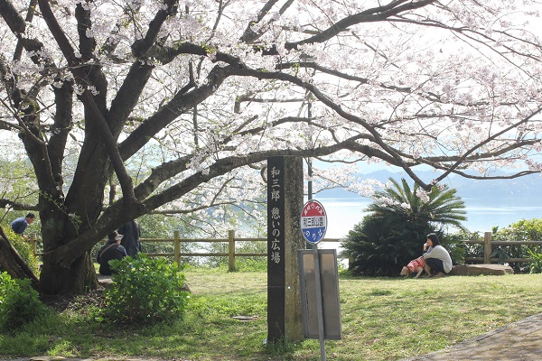 和三郎公園入口の写真
